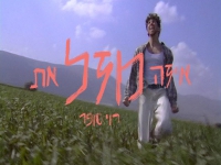 רוי סופר בסינגל חדש - "איזה מזל את"
