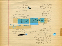 מיקה משה בסינגל חדש - "ומה איתך"