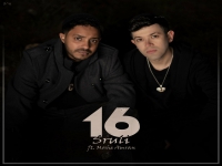 שרולי מארח את משה עמרן בדואט - "16"