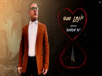 יונתן סבה שר לאמא - "מחרוזת יא מאמא 2023"