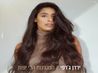 ירדן ג’רפי בסינגל חדש - "המנגינות הכי יפות"