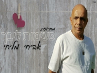 אביחי מליחי בנוסטלגיה - "מחרוזת פעימות ליבך 2021"