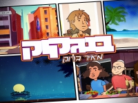 מאיר ברוק בסינגל חדש - "בנגקוק"