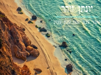 יונתן זוהר בקאבר מחודש - "קצת שמח קצת עצוב"