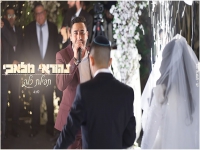 נהוראי מלאכי בקאבר מחודש - "תפילת כלה"