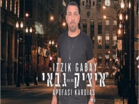 איציק גבאי בקאבר מחודש ביוונית - "פלימונו"