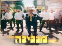 איתן כהן בסינגל חדש - "מנגינה"