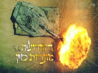 אליסף עמר פורץ בסינגל בכורה - "הקדושה מונחת כאן"