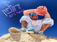 דניאל גרנט בסינגל חדש - "דולפין"