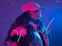 רחלי בסינגל חדש - "טיפה יותר"