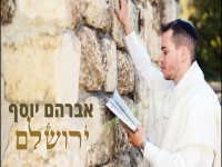 אברהם יוסף בקאבר מחודש - "ירושלם"