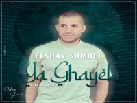 אלשי שמואל בקאבר מחודש - "Ya Ghayeb & חלום מתוק"