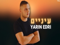 ירין אדרי בקאבר מחודש - "עיניים"