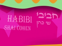 שי כהן בסינגל חדש - "חביבי"
