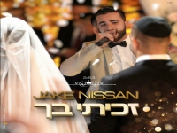 ג'ייק ניסן בבלדת חופות מרגשת - "זכיתי בך"