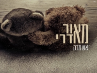 מאור אדרי בבלדת חופות מרגשת - "אשמרה"