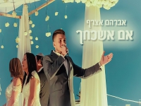 אברהם אצרף בקאבר חופות מחודש - "אם אשכחך"