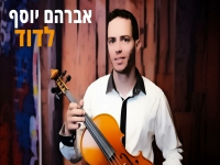 אברהם יוסף בקאבר מחודש - "לדוד"