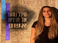 מיכל נחום בבלדה מרגשת - "אל תרגיש אשם"