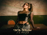 ענבל ביבי בסינגל חדש - "עין תחת עין"