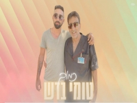 טומי בדש בקאבר מחודש - "כמוך"