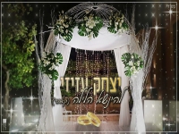 יצחק עזיזי בקאבר מחודש - "להינשא הלילה"