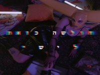 לישי בסינגל חדש - "חולשה כזאת"