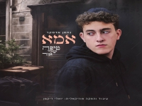 נחמן אדמקר פורץ בסינגל בכורה - "אמא - טיפה של אור"