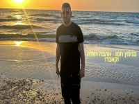 בנימין חמו בקאבר מחודש - "אהבה חולה"