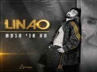LINAO פורץ בסינגל בכורה - "מה אני מבקש"