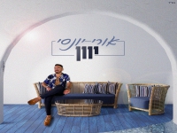 אורי יונסי פורץ בסינגל בכורה - "יוון"