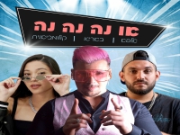 אלפא & קולורידוס & קולומביאנית - "או נה נה נה"