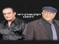 דקלון ואהרון ירימי בדואט - "רפאנו"