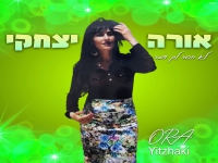 אורה יצחקי בסינגל חדש - "לא חסר לך דבר"