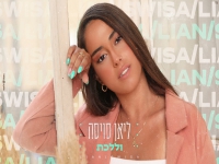 ליאן סויסה בקאבר מחודש - "ללכת"