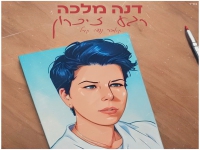 דנה מלכה בקאבר מחודש - "רגע זיכרון"