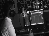 איתמר שיר במאשאפ - "חצי לב & בסוף היום"