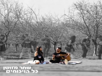 שחר מזושן בסינגל חדש - "כל הויכוחים"