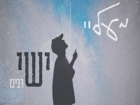 ישי רביבו בסינגל חדש - "מעליי"
