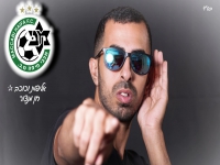 חן מנצור ואוהדי מכבי חיפה - "אליפות וכוכב"