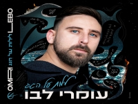 עומרי לבו בסינגל חדש - "לילות על הגג"