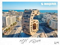 התקווה 6 בסינגל חדש - "שותפים לנצח"