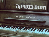 רותם סרי בסינגל חדש - "חתום בנשיקה"