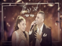 אמיר יוסף בבלדה מרגשת - "ילדה יפה שלי"