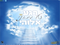 טל עזאני בסינגל חדש - "רגע אלוהי"