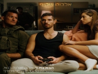 אוהב מתוך אלבום שקוף פרק 3 - "הבא בתור"