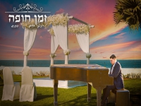 יוסף חיים בקאבר מחודש - "זמן חופה"