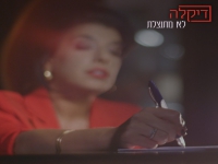 דיקלה בסינגל חדש - "לא מתנצלת"