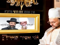 דודו דרעי בפיוט - "אני אשיר שירה"