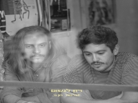 תובל שפיר וניצן בר בדואט - "רק לנשום"